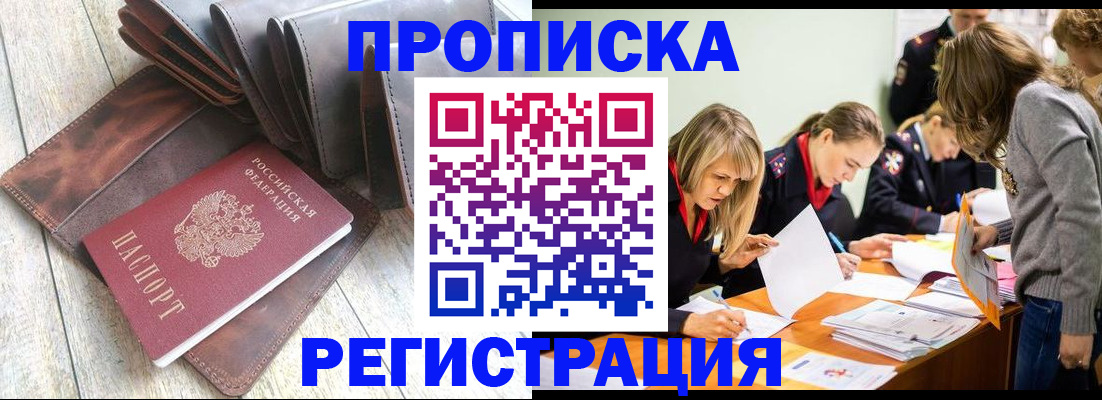 временная регистрация госуслуги в Чернушке