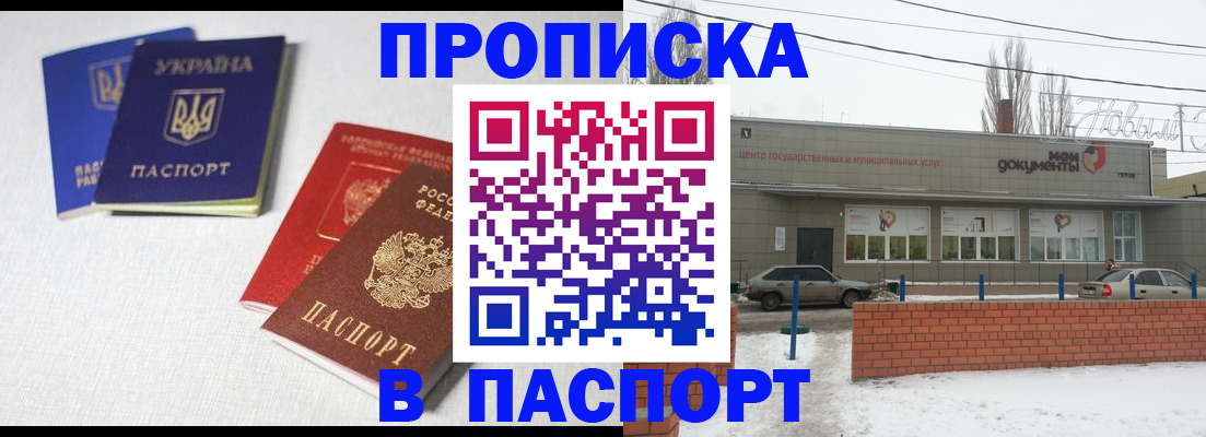 пропишу в квартире в Чернушке