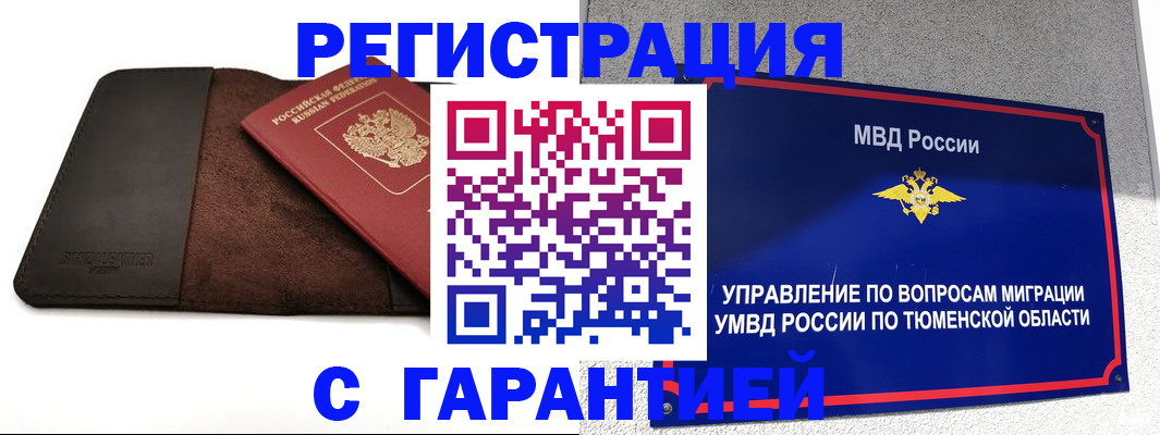 где прописаться в Чернушке