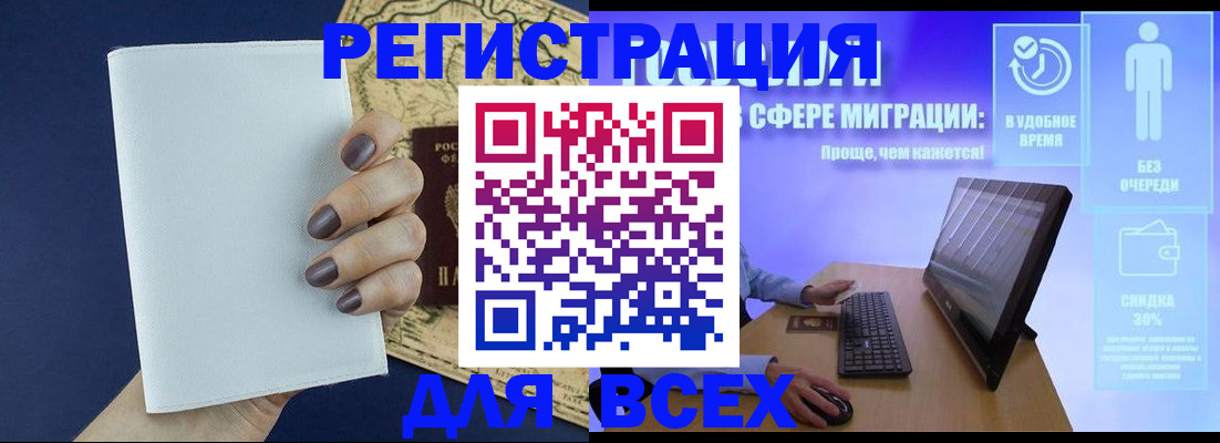 регистрация в Чернушке